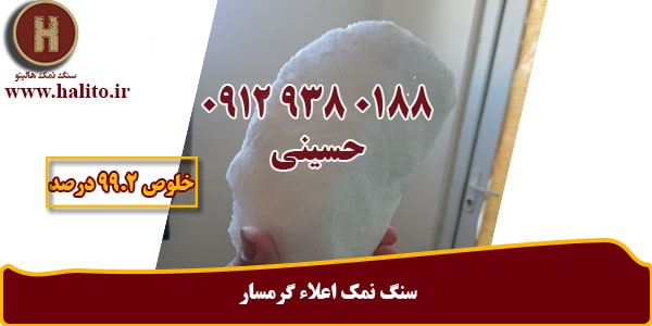 سنگ نمک شکری