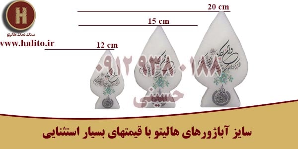 آباژور سنگ نمک