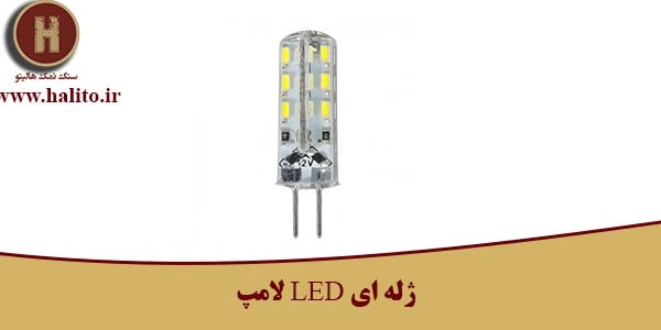 آباژور سنگ نمک