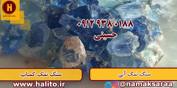 سنگ نمک خوراکی