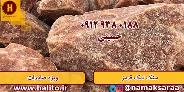 سنگ نمک خوراکی