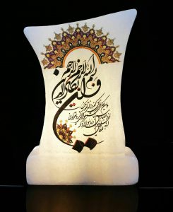 سنگ نمک چراغدار