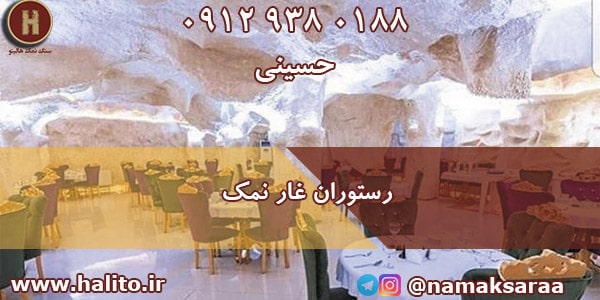 اتاق نمک در تهران