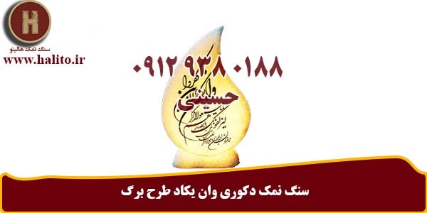 خرید سنگ نمک دکوری