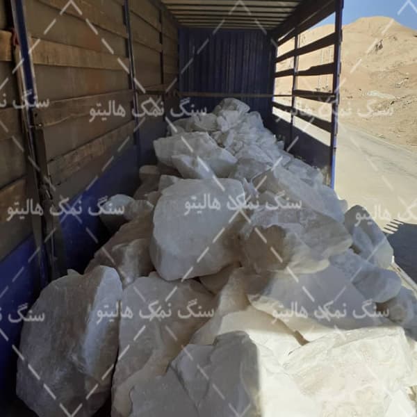 صادرات سنگ نمک