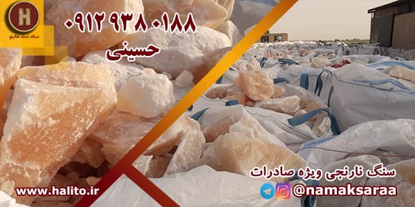 صادرات نمک به عراق