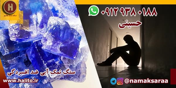 نمک آبی سمنان