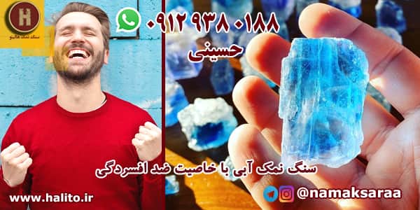 نمک کریستال آبی