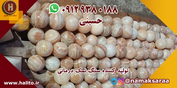 نمک کریستال آبی