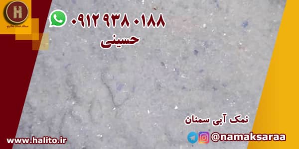 نمک کریستال آبی