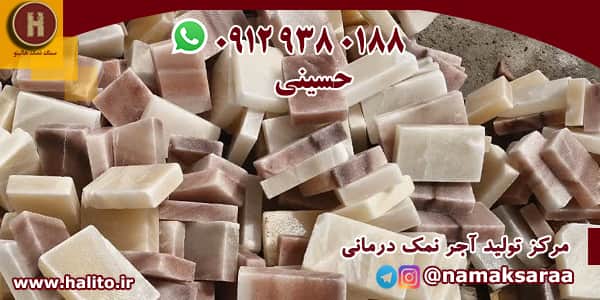 اتاق نمک درمانی