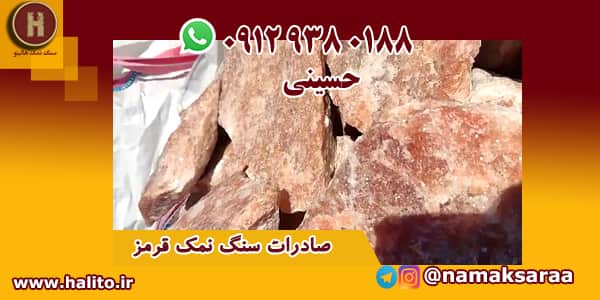 نمک صادراتی