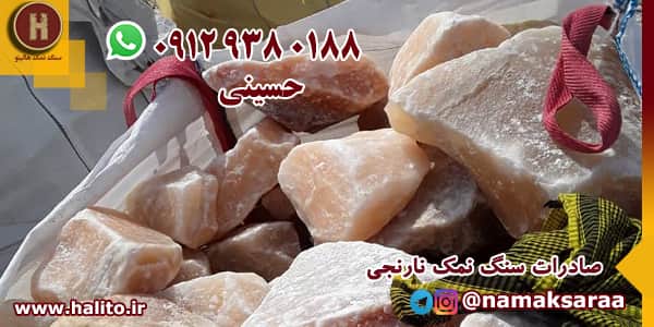 نمک صادراتی