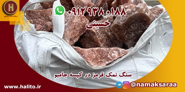 نمک صادراتی