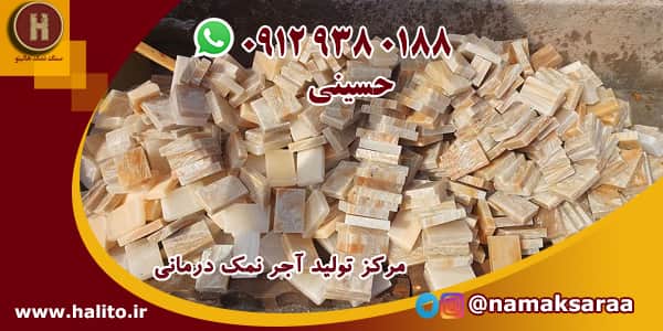 نمک صادراتی