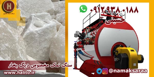 نمک سختی گیر آب