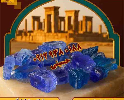 نمک آبی
