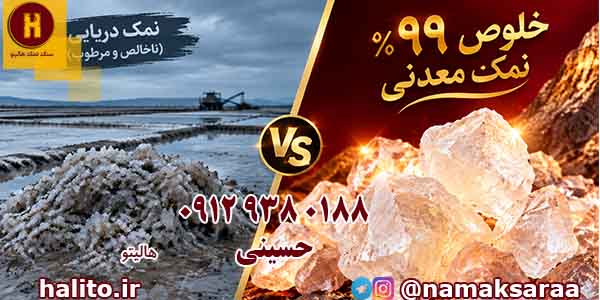 قیمت سنگ نمک