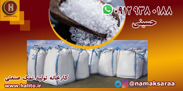 نمک دانه شکری