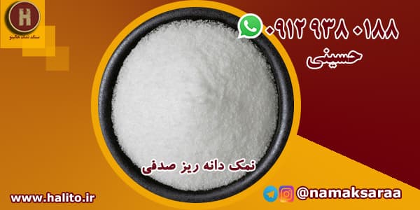 نمک دانه شکری