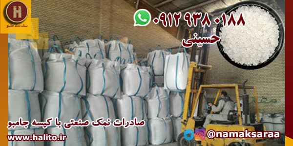 نمک دانه شکری