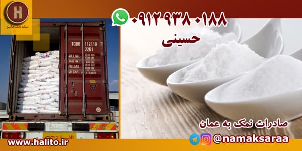 نمک دانه شکری