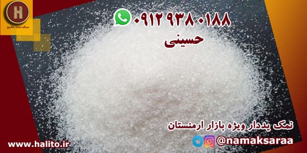 نمک دانه شکری