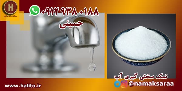 نمک دانه شکری