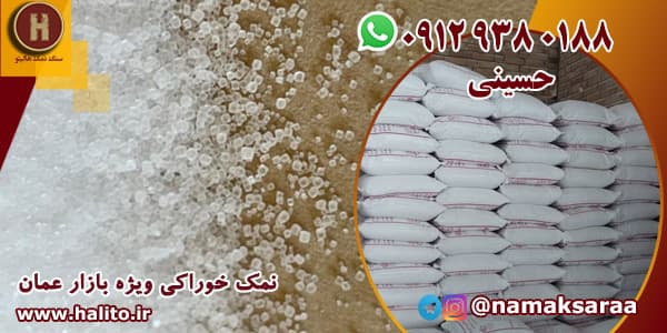 صادرات نمک