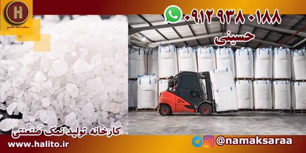 صادرات نمک