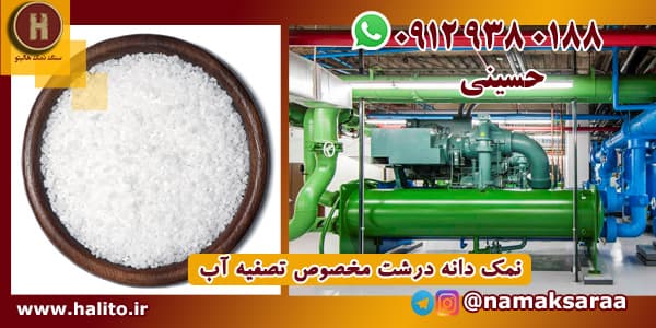 صادرات نمک