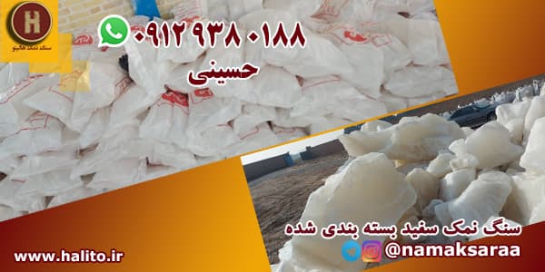 صادرات نمک