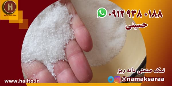 صادرات نمک