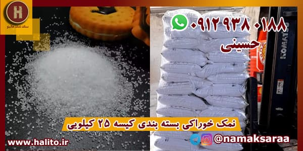 صادرات نمک