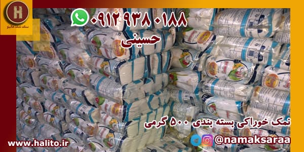 صادرات نمک