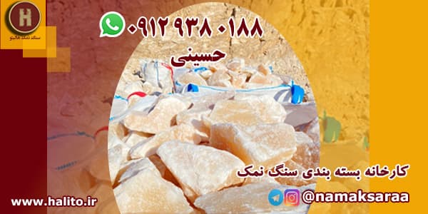 صادرات نمک