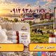 قیمت نمک صنعتی
