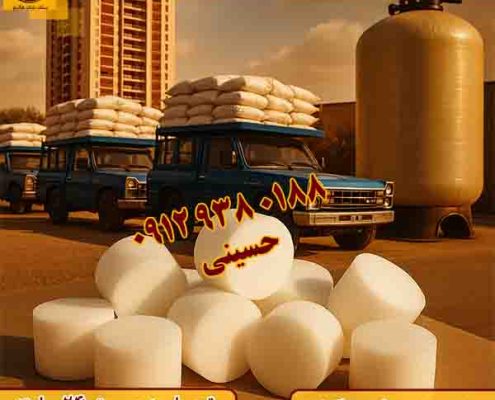 قرص نمک