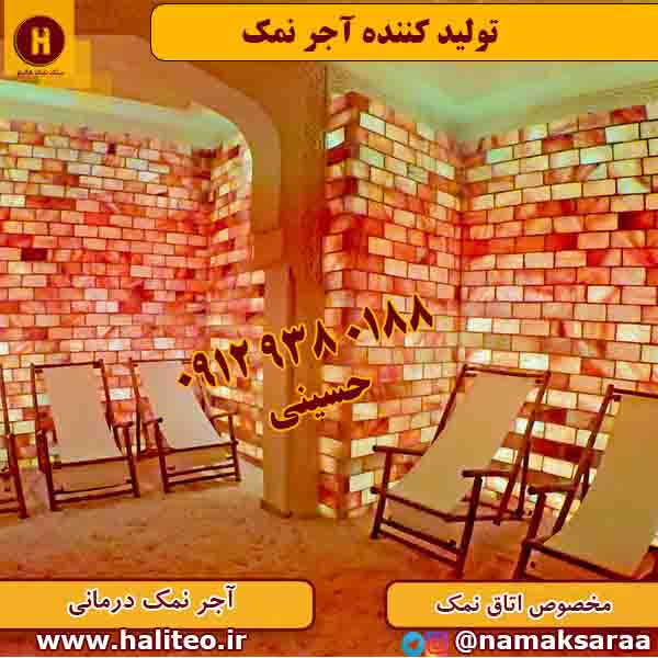 قیمت سنگ نمک