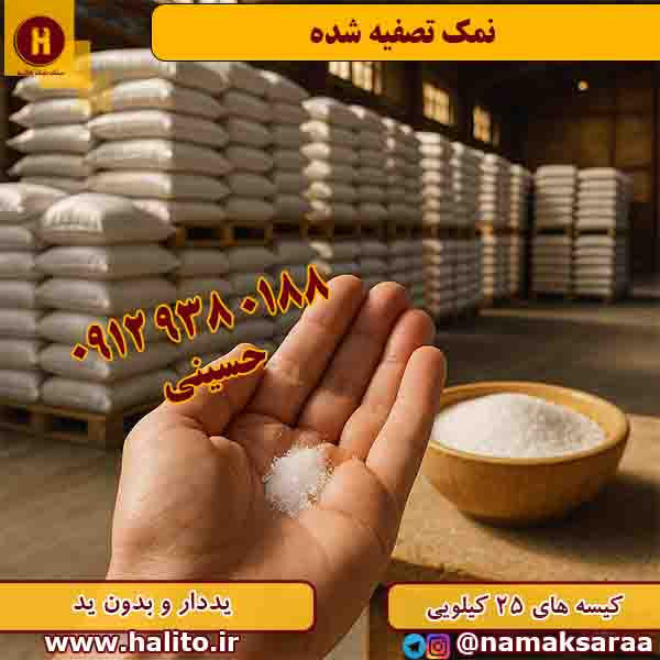 قیمت سنگ نمک