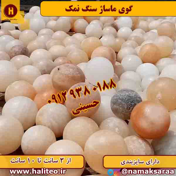 قیمت سنگ نمک