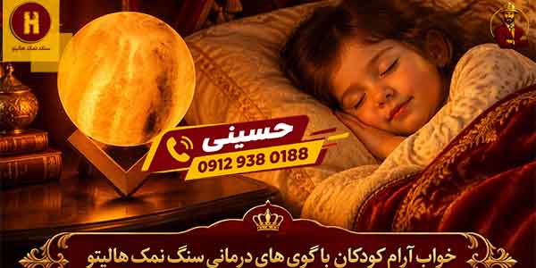 سنگ نمک تزئینی
